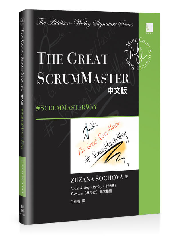 The Great ScrumMaster ScrumMaster 中文版