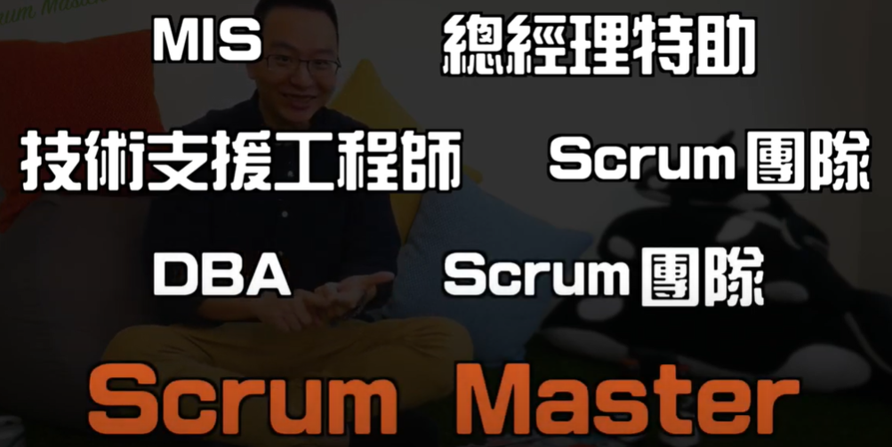 鈦坦科技Scrum Master職涯歷程