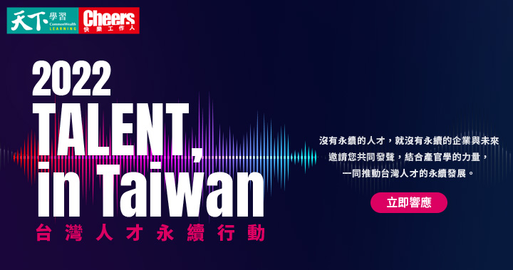 鈦坦科技響應加入「TALENT, in Taiwan 台灣人才永續行動聯盟」