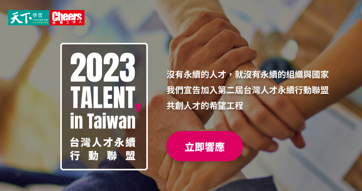 鈦坦科技再次響應加入「TALENT, in Taiwan 台灣人才永續行動聯盟」 