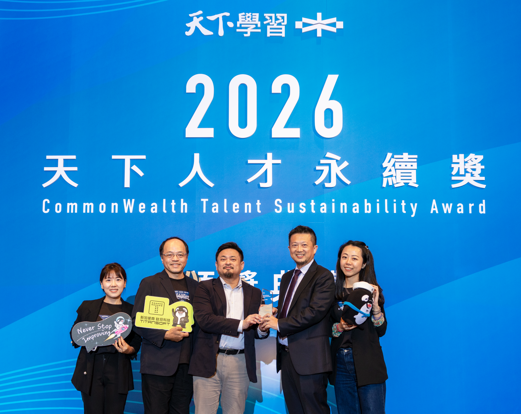 鈦坦科技榮獲 2026 天下人才永續獎外商企業組第二名